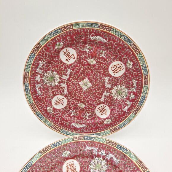 2 VTG 10" Plates Chinese Mun Shou Porcelain Famille Rose Pink/Red Longevity #13 - Picture 4 of 8